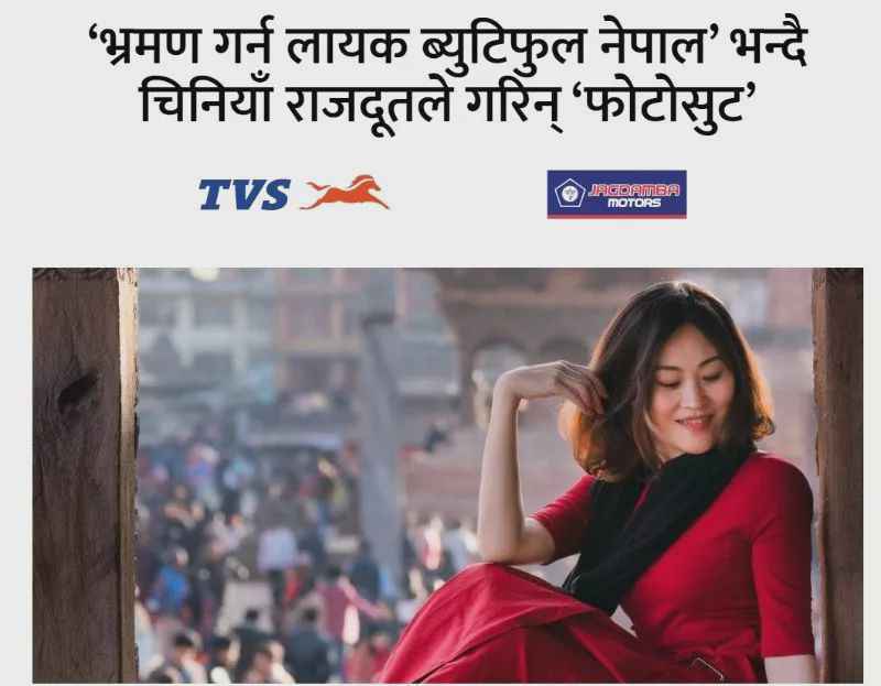 70后中国女大使“刷屏”