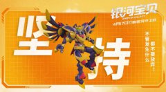 冒险合家欢动画电影《银河宝贝》明日上映 银河